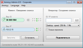 Ammyy Admin для Windows Vista